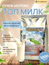 Напиток растворимый Топ Милк 1 кг Гуливенд