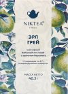 NР02 Чай черный байховый NikTea среднелистовой с ароматом бергамота "Эрл Грей" 15*2,7г