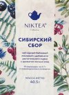 NР03 Чай черный байховый NikTea среднелистовой с ароматом лесных ягод "Сибирский сбор" 15*2,7г